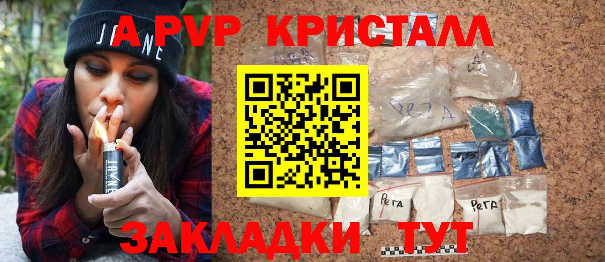 Alpha PVP Crystall Балашов