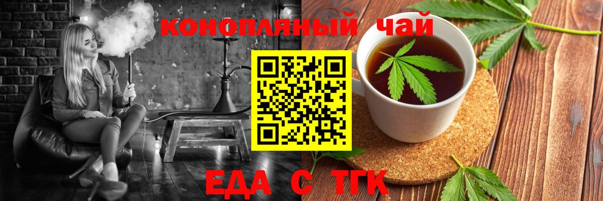 Canna-Cookies конопля  Вход с VPN  Балашов 