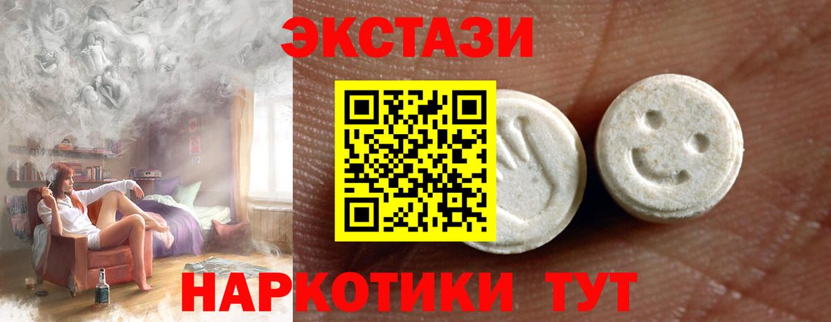 Экстази  Вход с VPN  ЭКСТАЗИ круглые  Балашов  ЭКСТАЗИ DUBAI 