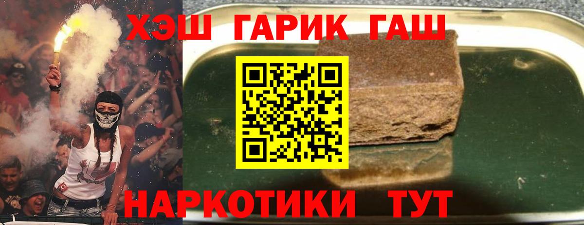 ГАШИШ убойный Балашов