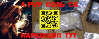 соль курить ск Краснознаменск