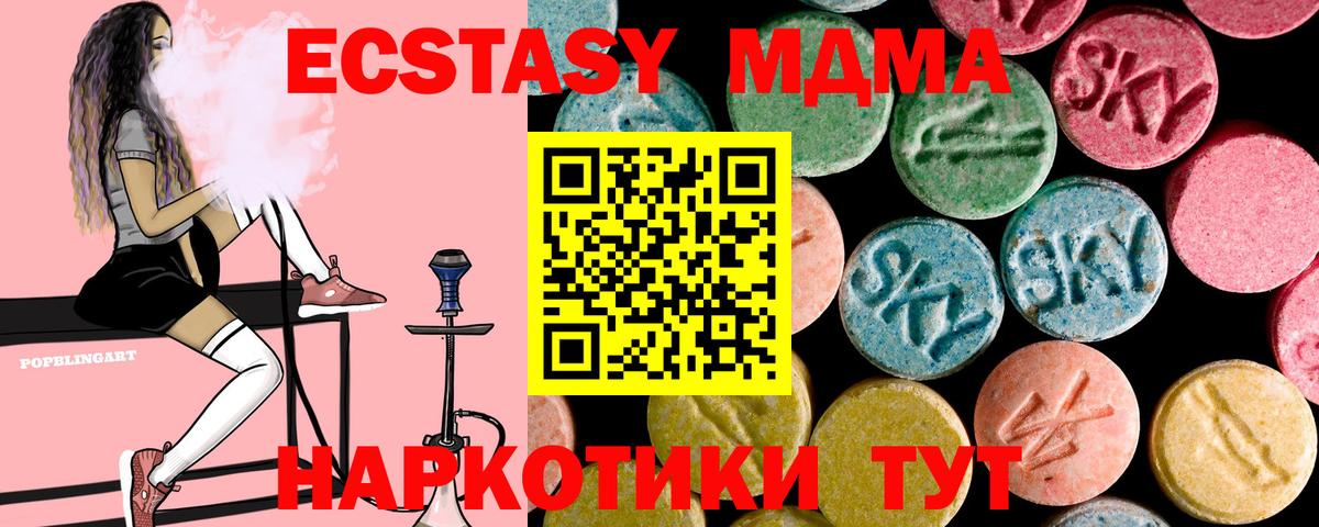 Балашов  МДМА Molly  МДМА  МДМА молли  Вход с VPN 