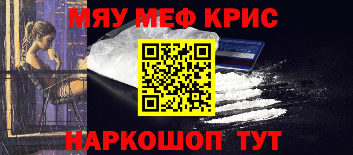 Балашов  Меф мука  Меф  Меф mephedrone  Вход с VPN 