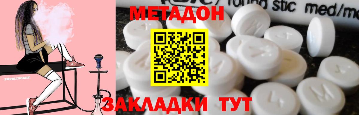 МЕТАДОН кристалл  Вход с VPN  Метадон белоснежный  Балашов 