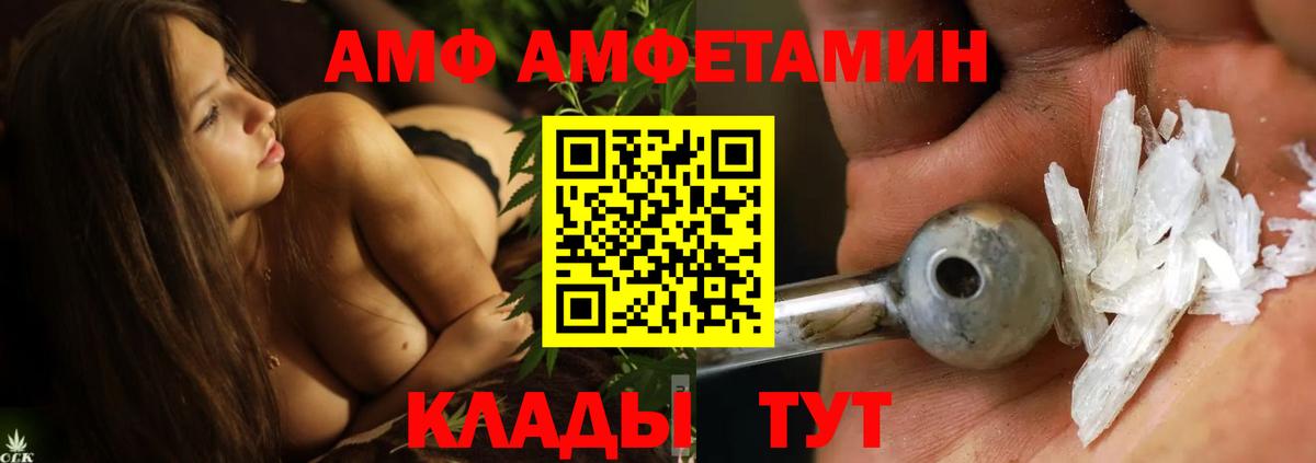 МЕТАМФЕТАМИН винт  Вход с VPN  МЕТАМФЕТАМИН винт  Балашов 