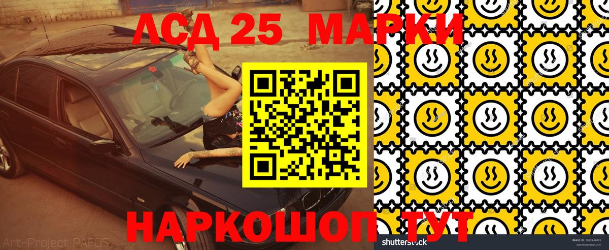 Наркотические марки 1500мкг Балашов