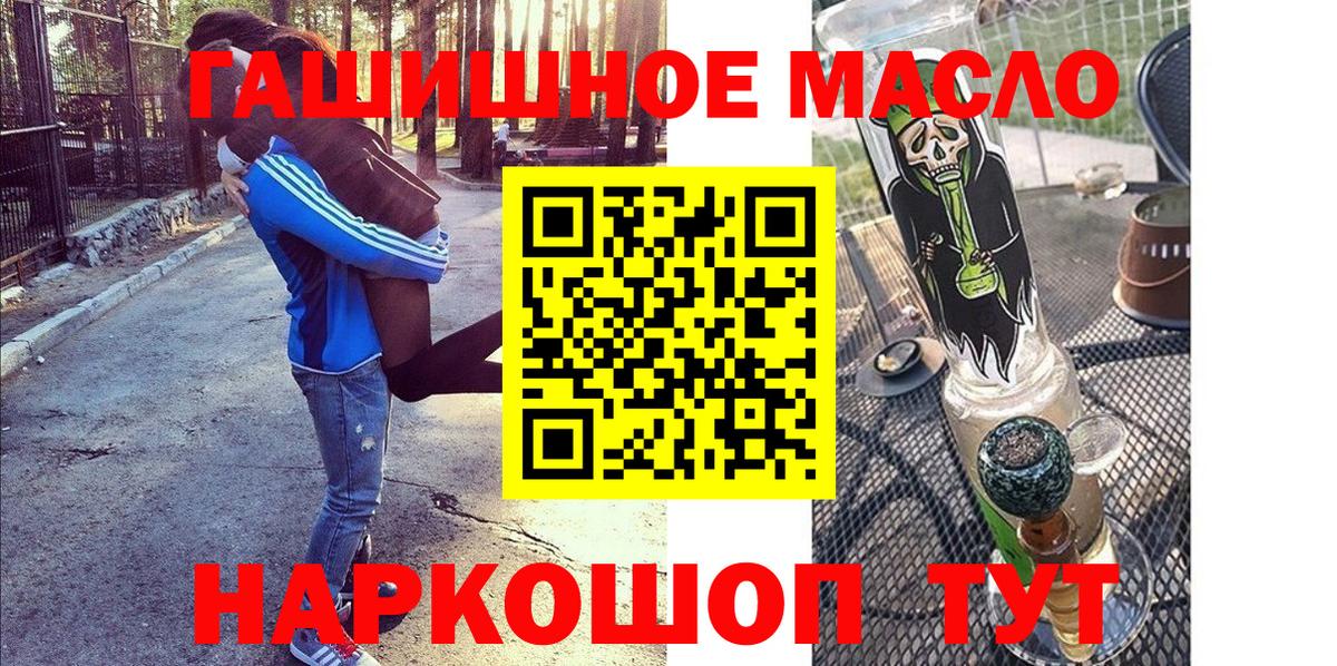 ТГК концентрат  Вход с VPN  Балашов 
